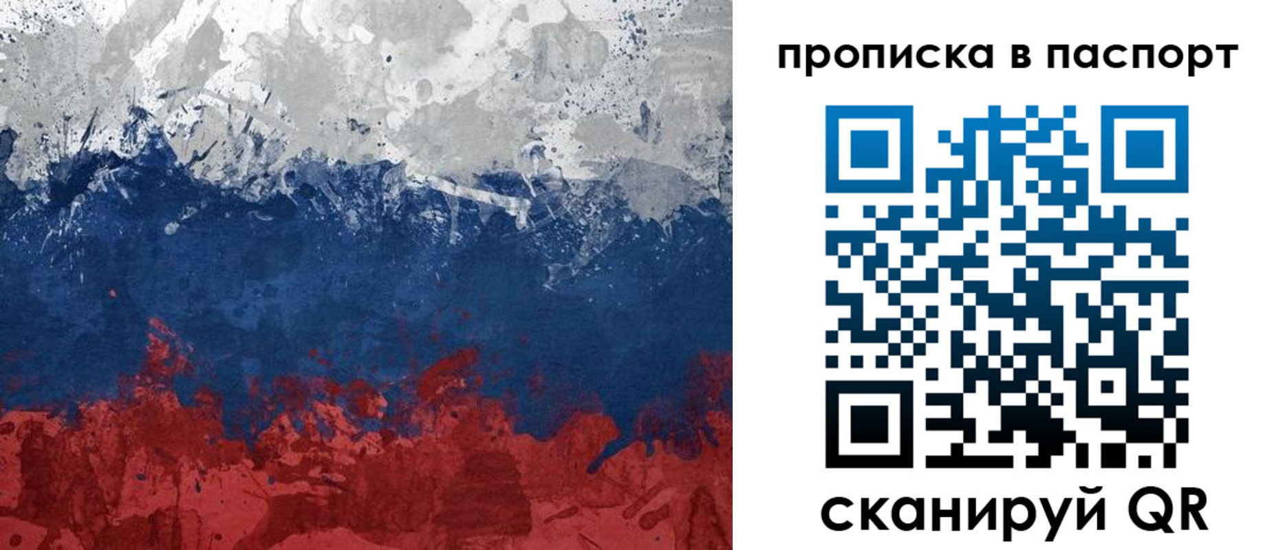 прописка 2025 в Кондопоге