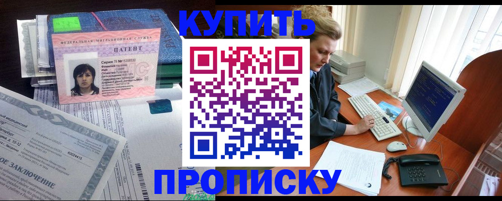 прописка регистрация в Кондопоге