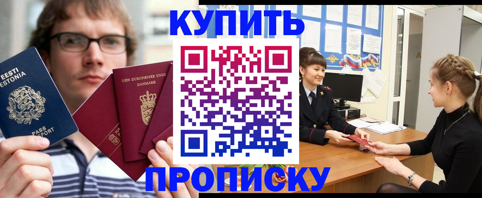 прописка паспорт в Кондопоге