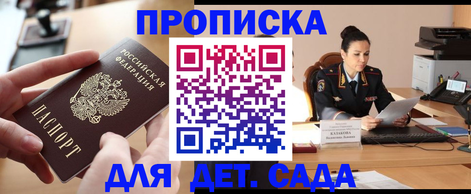 временная регистрация в Кондопоге