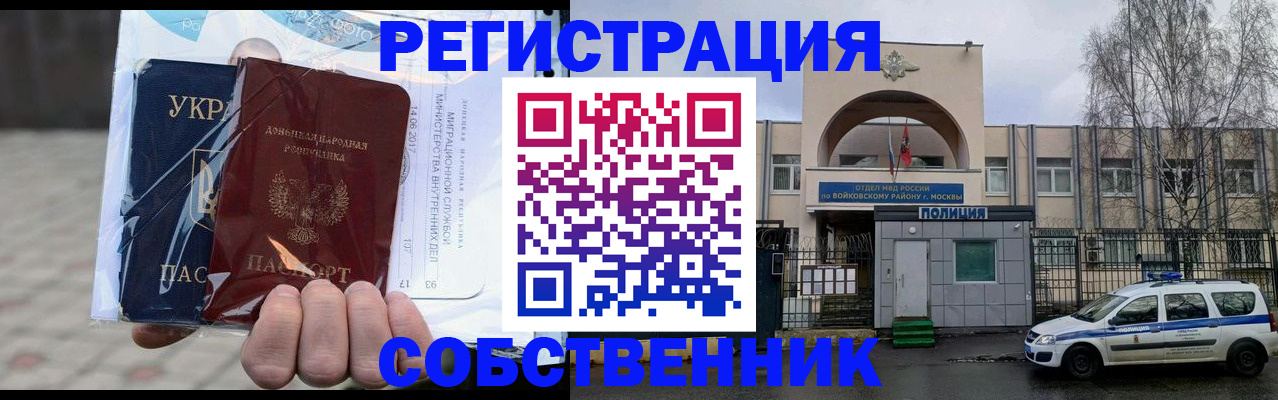 временная прописка в Кондопоге